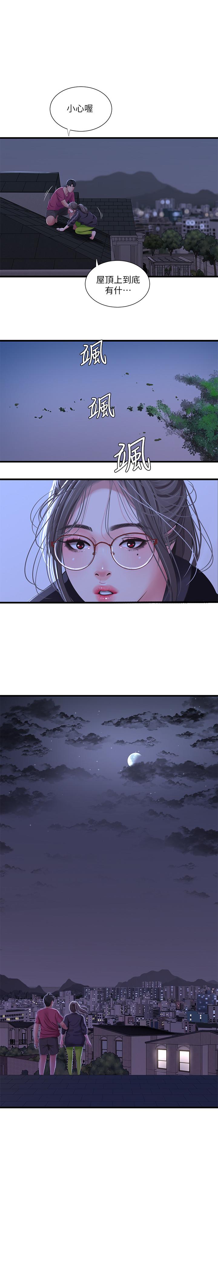 親家四姊妹 第39話-怒不可遏的宇賢 第19页