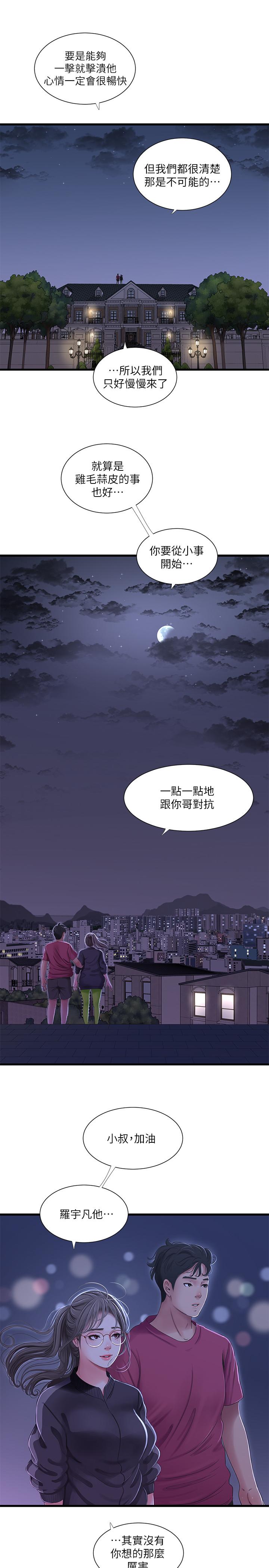 親家四姊妹 第40話-從佳卉的蜜桃臀之間 第1页