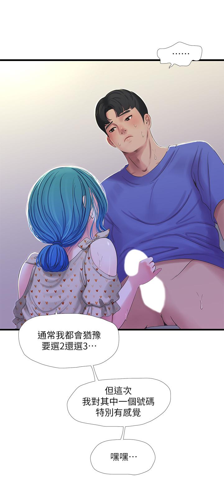 親家四姊妹 第40話-從佳卉的蜜桃臀之間 第9页