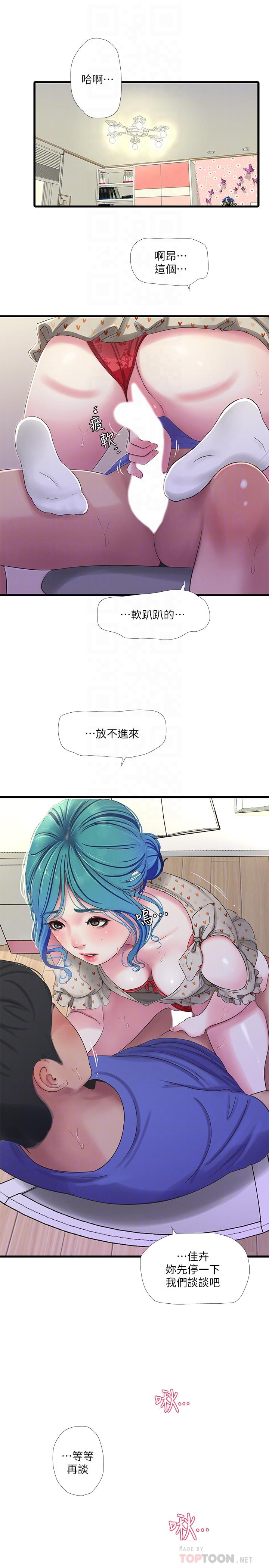 親家四姊妹 第40話-從佳卉的蜜桃臀之間 第10页
