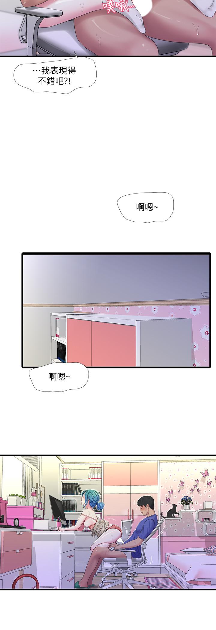 親家四姊妹 第40話-從佳卉的蜜桃臀之間 第15页
