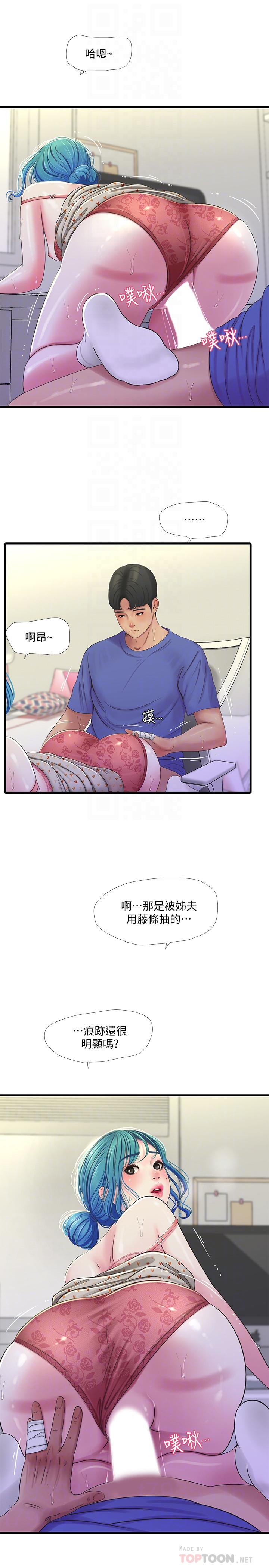 親家四姊妹 第40話-從佳卉的蜜桃臀之間 第16页