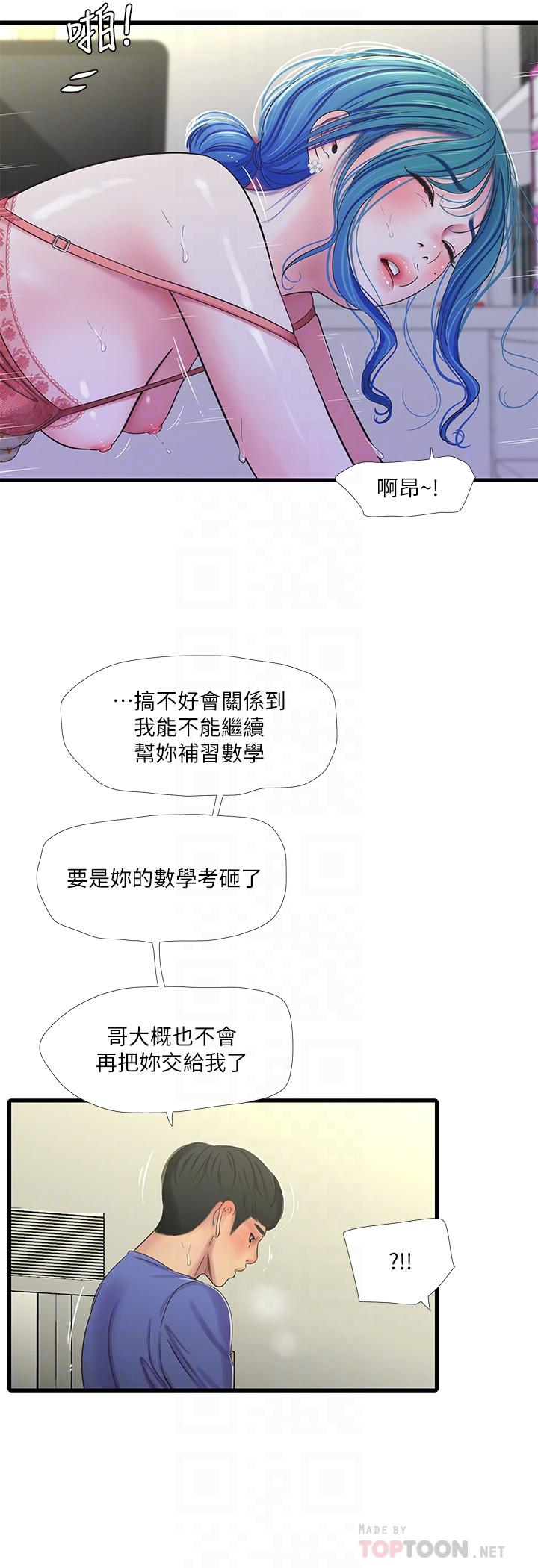 親家四姊妹 第40話-從佳卉的蜜桃臀之間 第18页