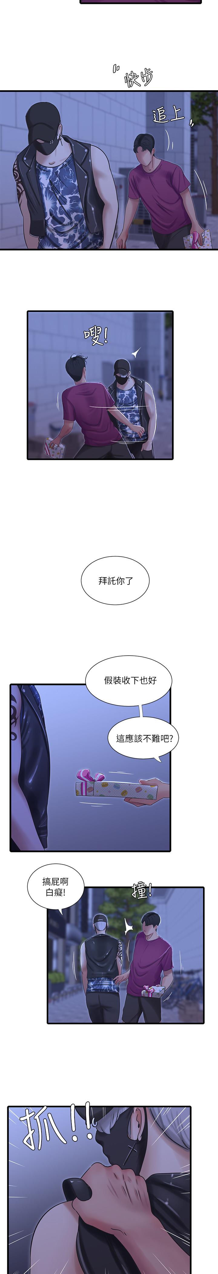 親家四姊妹 第41話-佳卉只想打炮 第23页