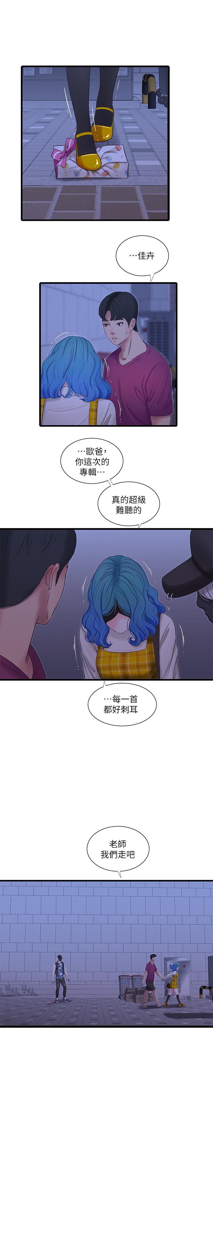 親家四姊妹 第42話-偷窺兩人做愛 第1页