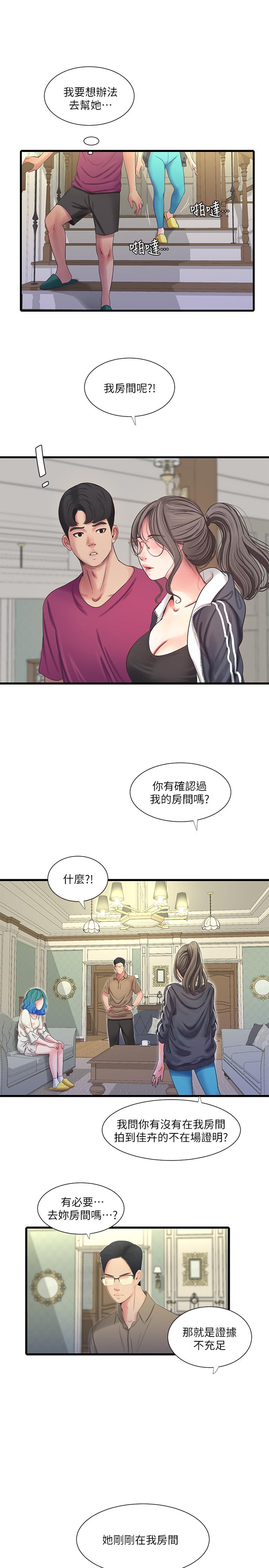 親家四姊妹 第42話-偷窺兩人做愛 第13页