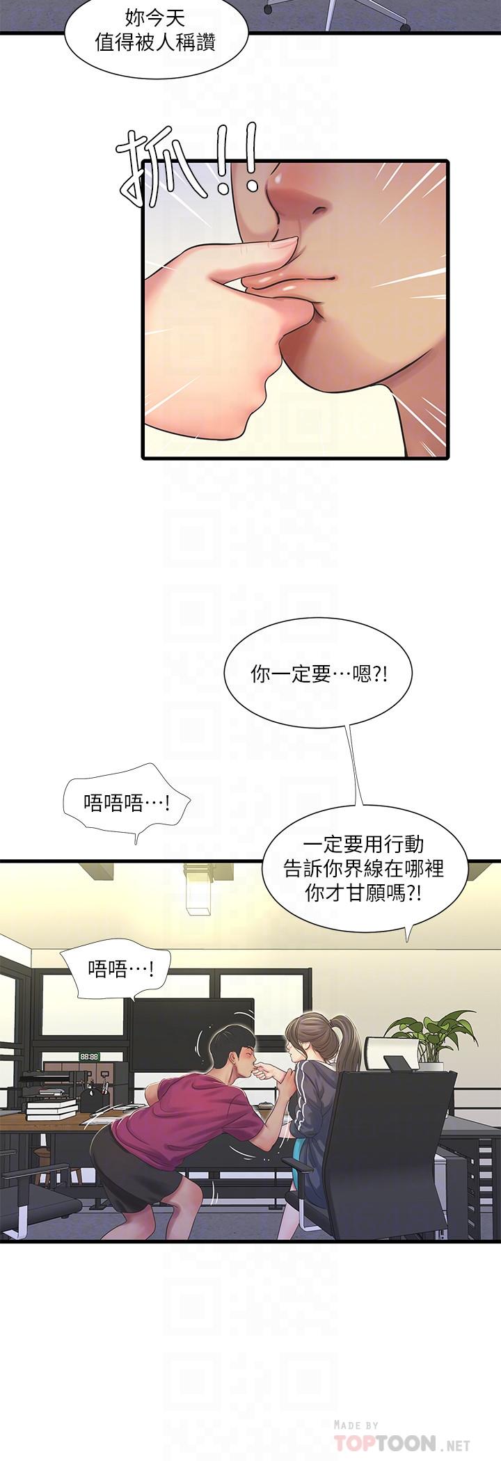 親家四姊妹 第42話-偷窺兩人做愛 第18页