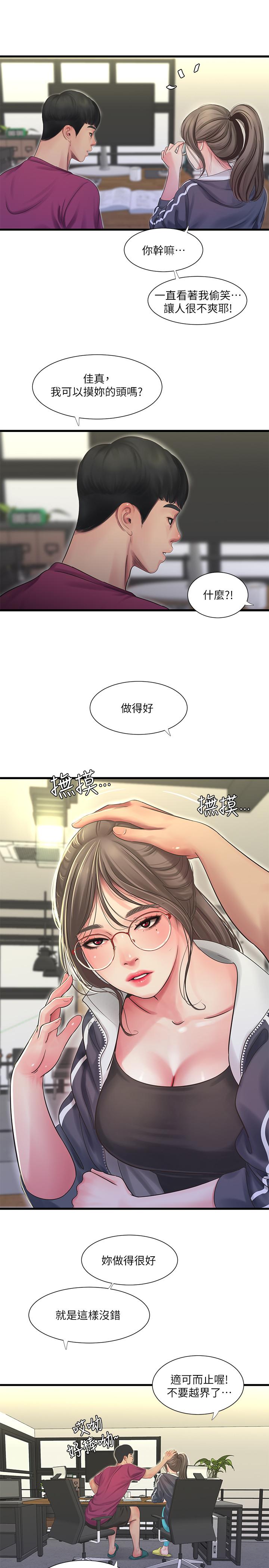 親家四姊妹 第42話-偷窺兩人做愛 第17页