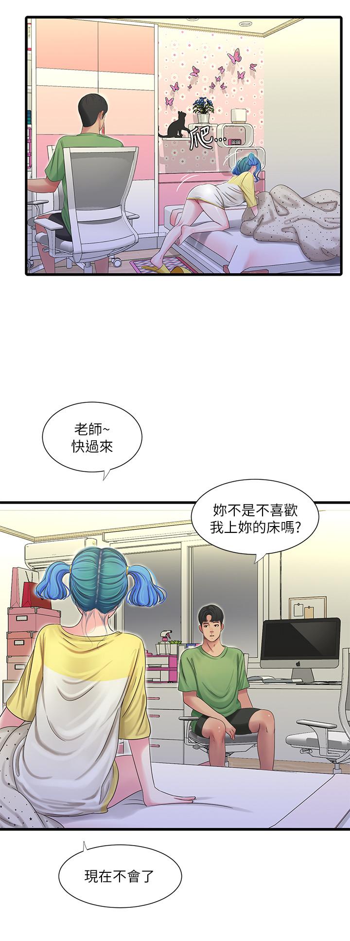 親家四姊妹 第43話-淫蕩的數學課 第2页