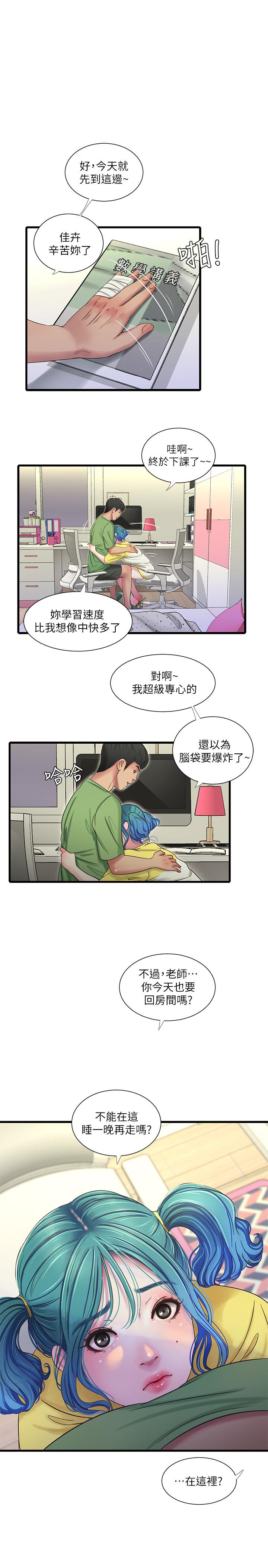 親家四姊妹 第43話-淫蕩的數學課 第1页