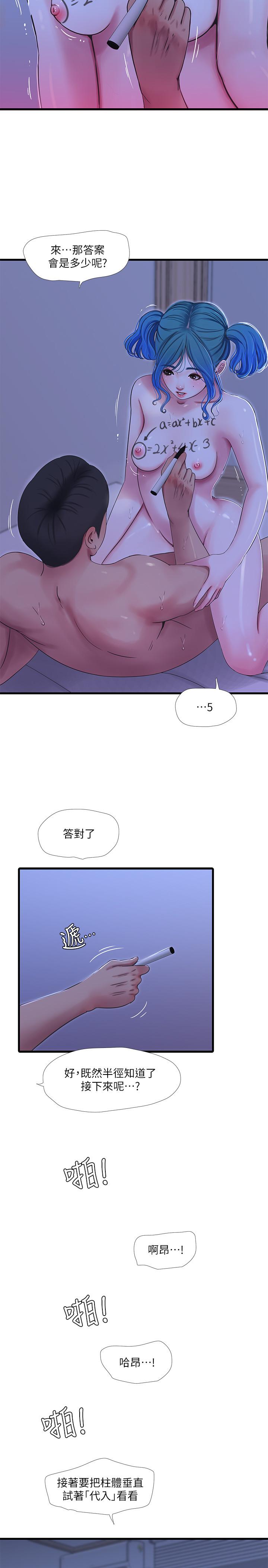 親家四姊妹 第43話-淫蕩的數學課 第11页