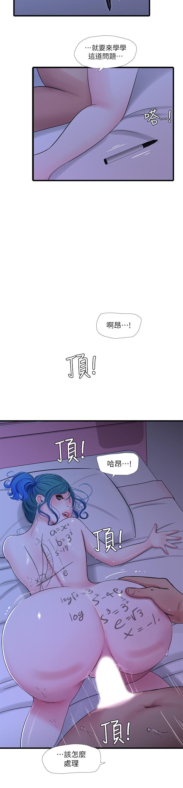 親家四姊妹 第43話-淫蕩的數學課 第15页