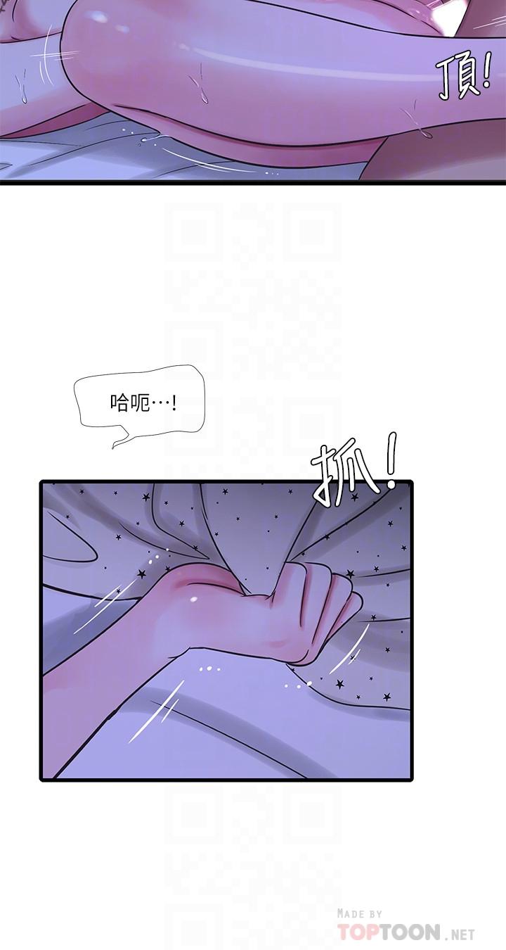 親家四姊妹 第43話-淫蕩的數學課 第18页