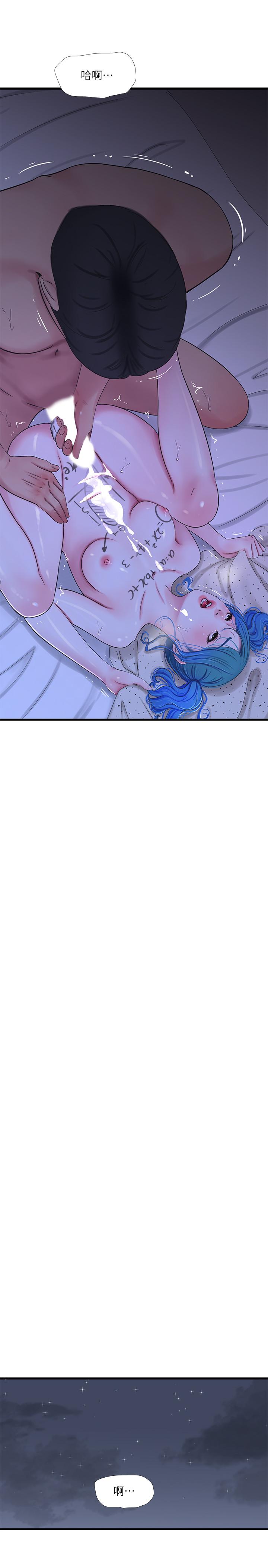 親家四姊妹 第43話-淫蕩的數學課 第20页