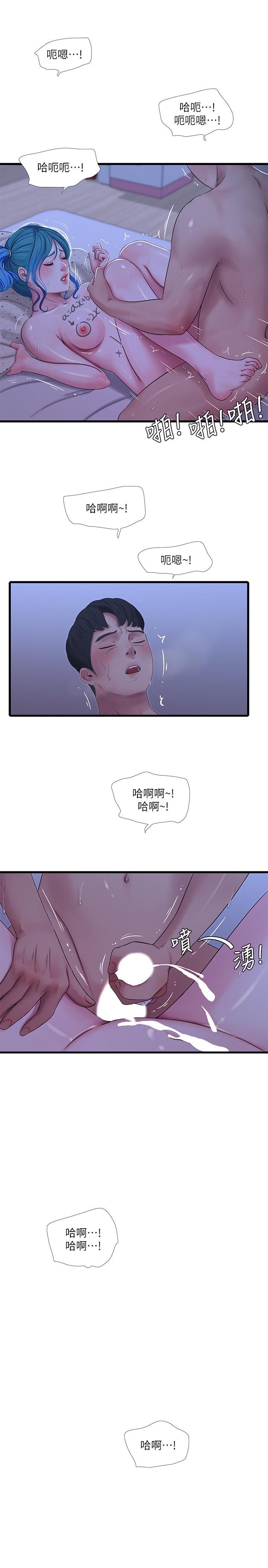 親家四姊妹 第43話-淫蕩的數學課 第19页