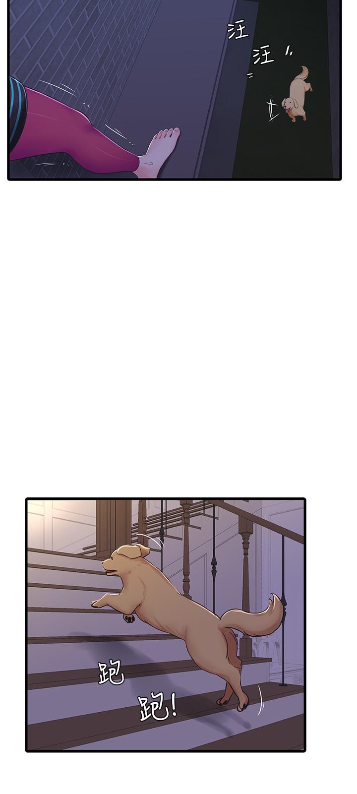 親家四姊妹 第44話-小叔為什麼都不來了 第3页