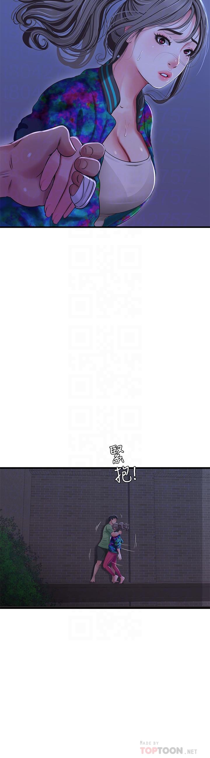 親家四姊妹 第44話-小叔為什麼都不來了 第6页
