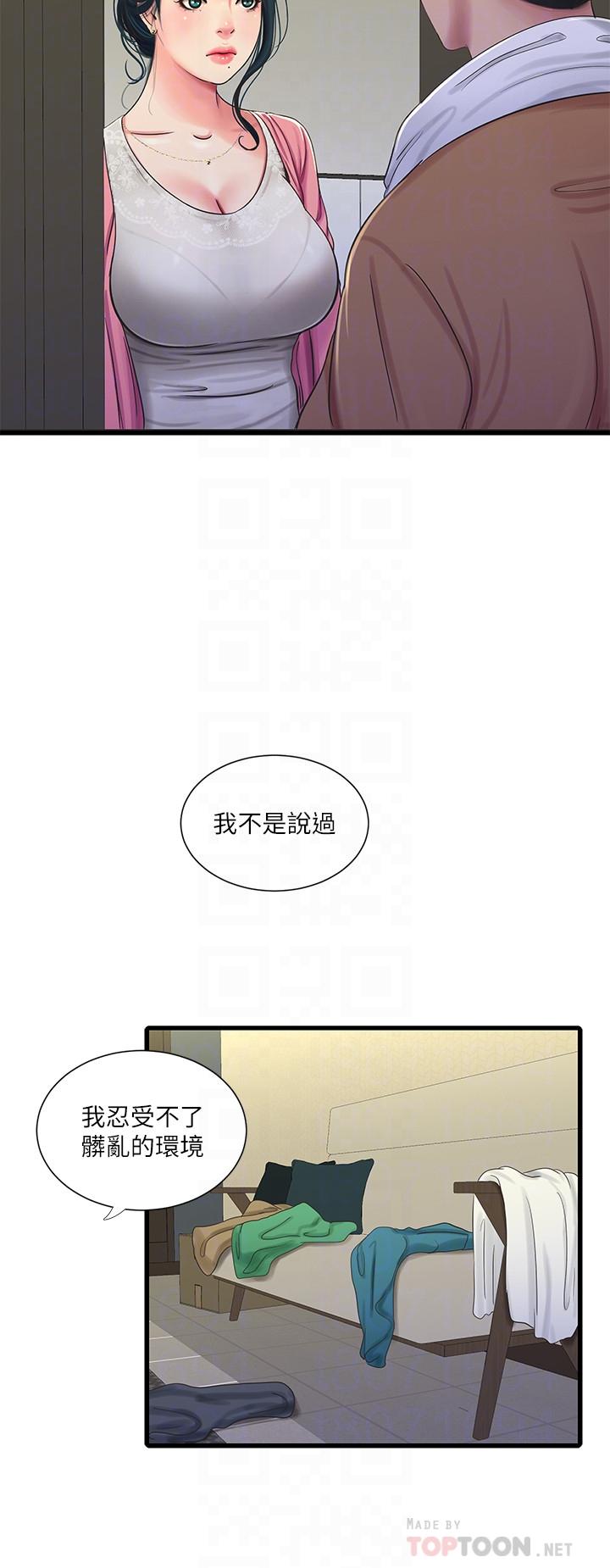 親家四姊妹 第45話-若隱若現的胴體 第12页