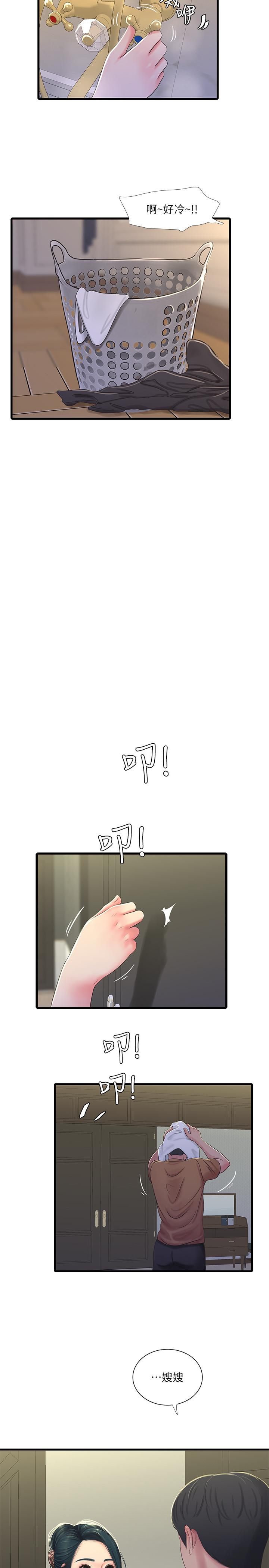親家四姊妹 第45話-若隱若現的胴體 第11页
