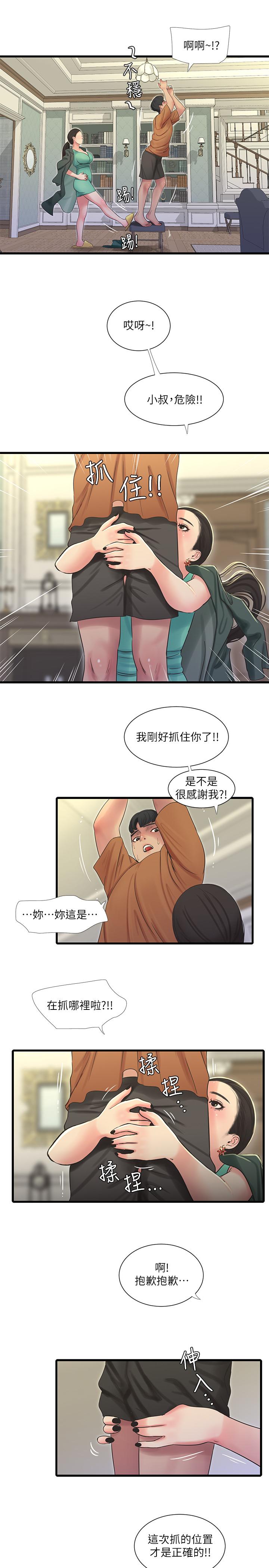 親家四姊妹 第45話-若隱若現的胴體 第22页