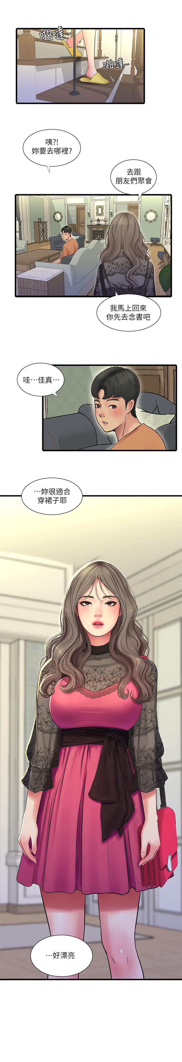 親家四姊妹 第45話-若隱若現的胴體 第19页