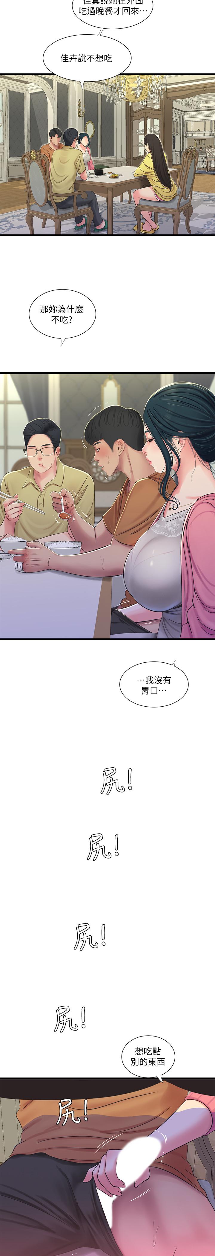 親家四姊妹 第45話-若隱若現的胴體 第24页