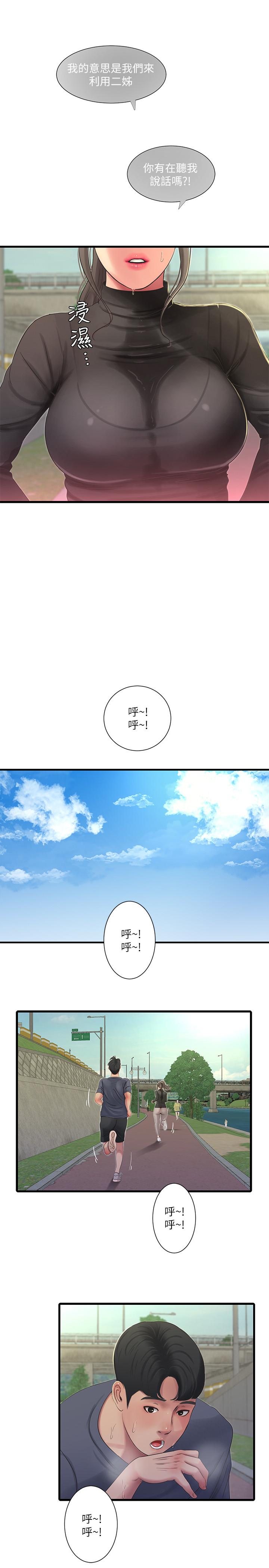 親家四姊妹 第45話-若隱若現的胴體 第7页