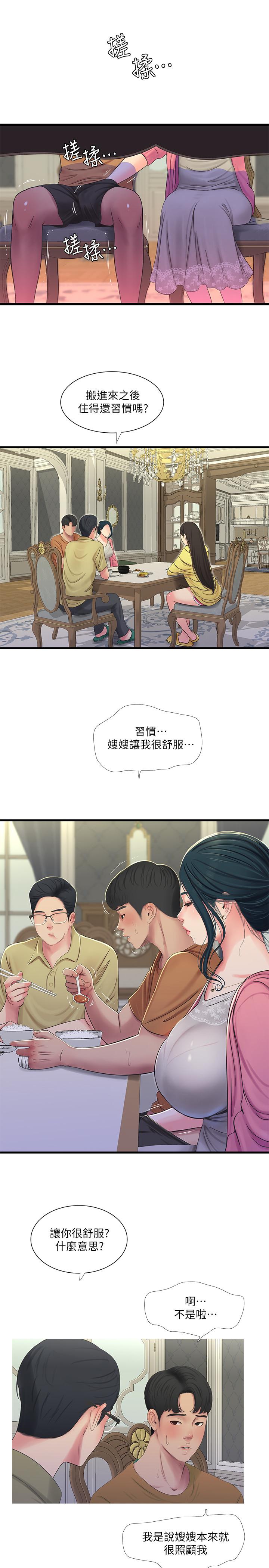 親家四姊妹 第46話-嫂嫂的乳房就在我眼前 第1页