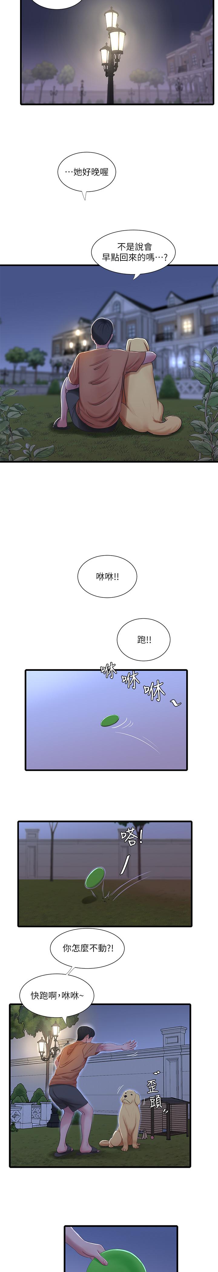 親家四姊妹 第46話-嫂嫂的乳房就在我眼前 第7页