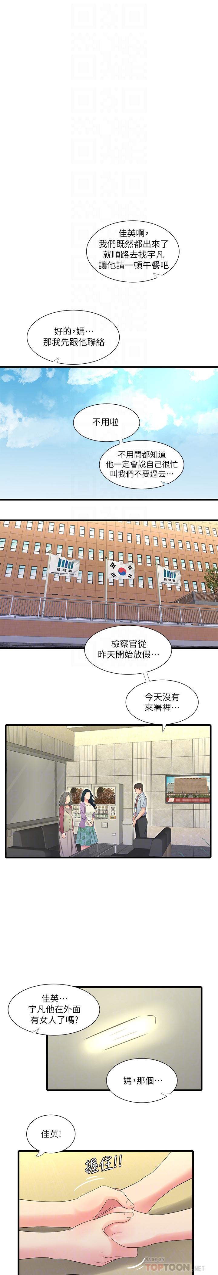 親家四姊妹 第46話-嫂嫂的乳房就在我眼前 第10页