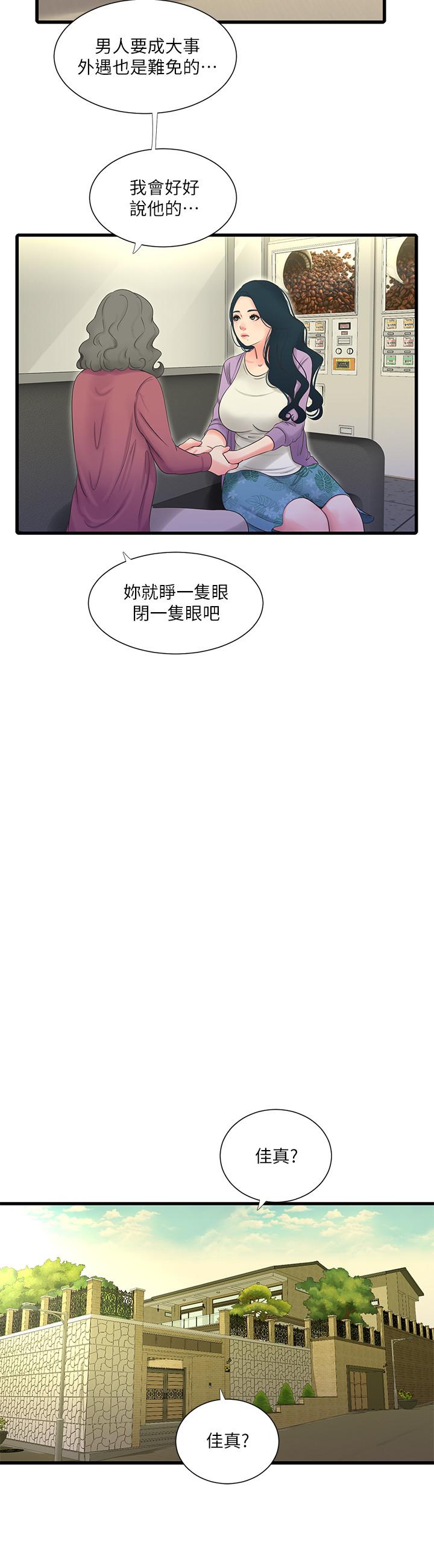 親家四姊妹 第46話-嫂嫂的乳房就在我眼前 第11页
