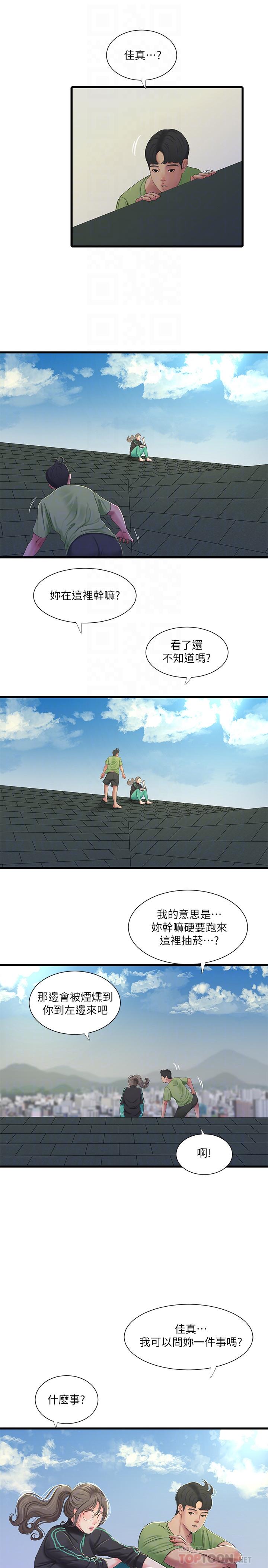 親家四姊妹 第46話-嫂嫂的乳房就在我眼前 第12页
