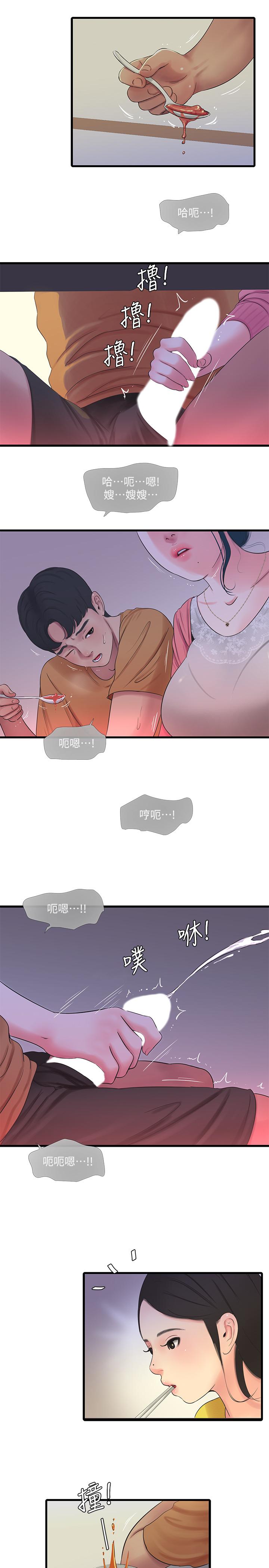 親家四姊妹 第46話-嫂嫂的乳房就在我眼前 第3页