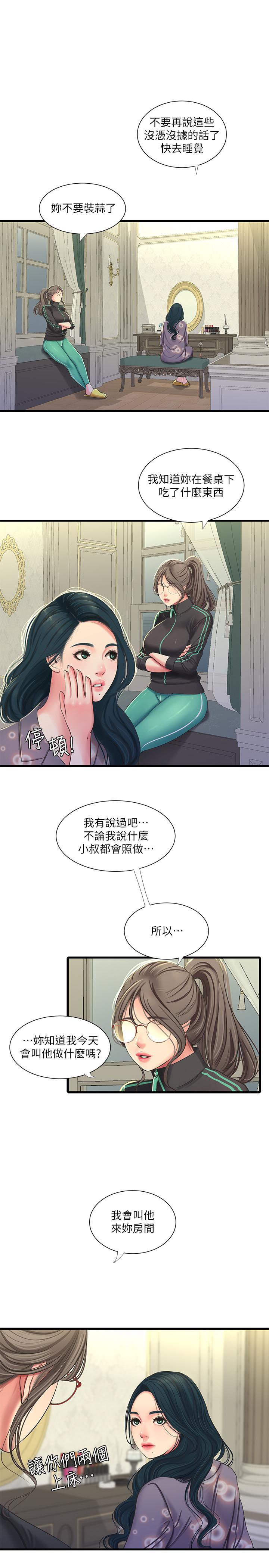 親家四姊妹 第46話-嫂嫂的乳房就在我眼前 第19页