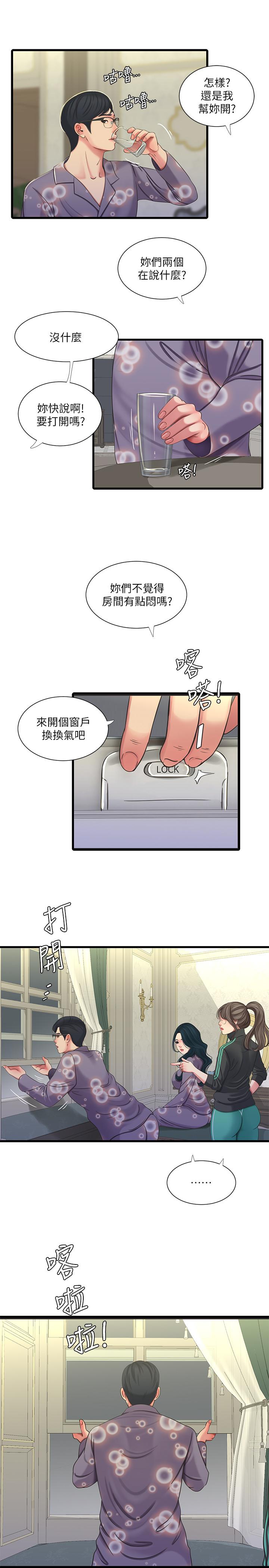 親家四姊妹 第46話-嫂嫂的乳房就在我眼前 第21页