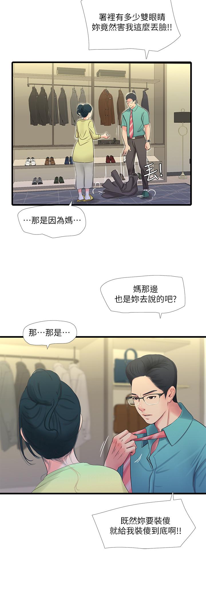 親家四姊妹 第46話-嫂嫂的乳房就在我眼前 第17页