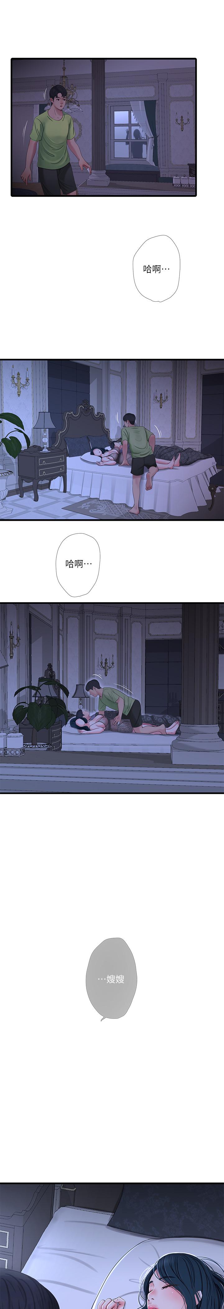 親家四姊妹 第46話-嫂嫂的乳房就在我眼前 第24页