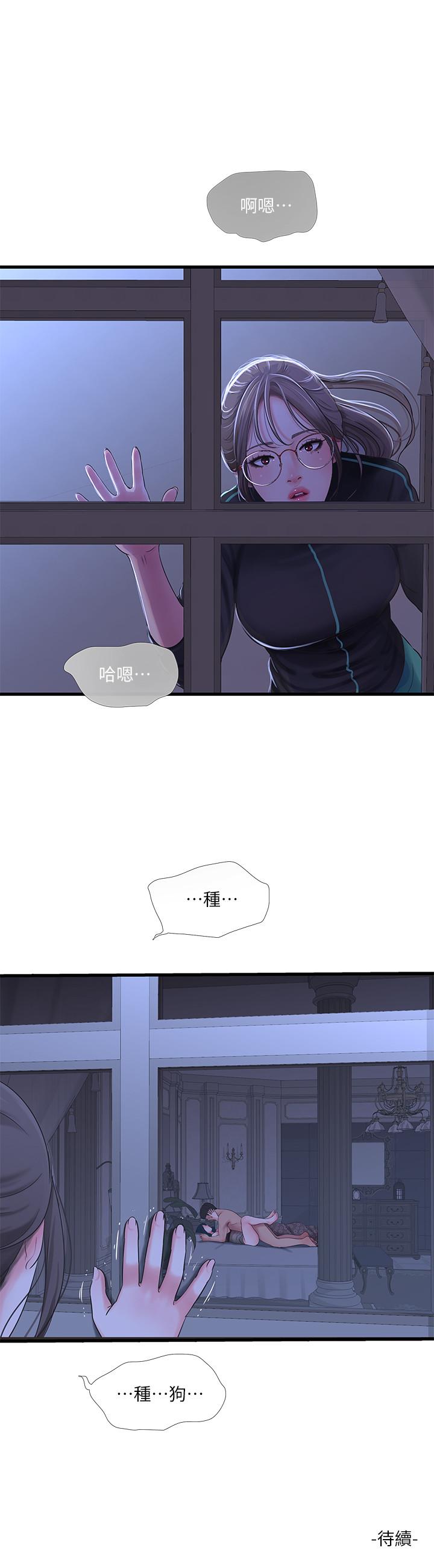 親家四姊妹 第46話-嫂嫂的乳房就在我眼前 第26页