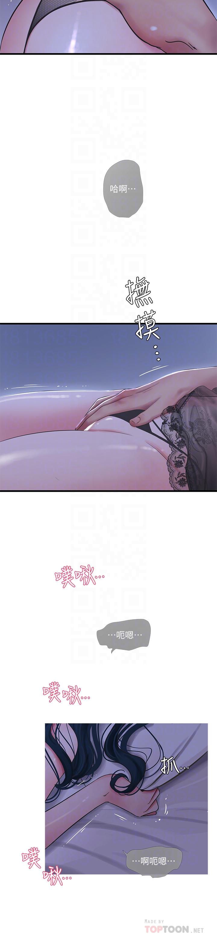 親家四姊妹 第47話-在哥哥的床上...和嫂嫂打炮 第6页