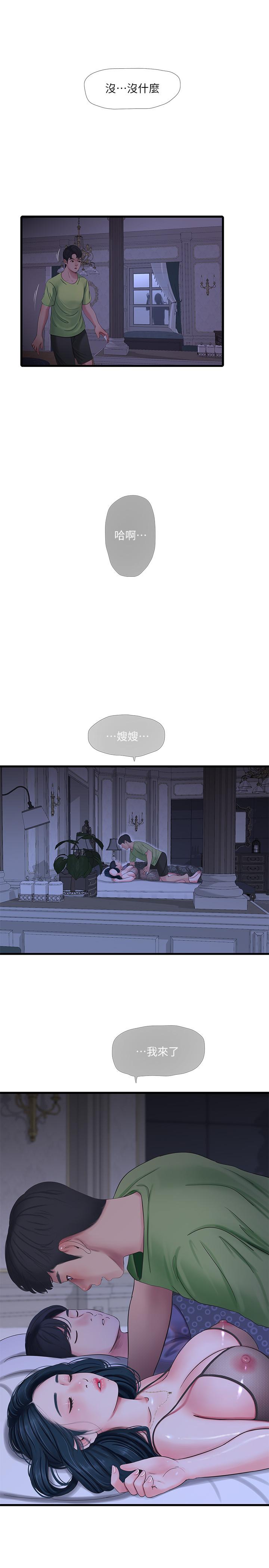 親家四姊妹 第47話-在哥哥的床上...和嫂嫂打炮 第2页