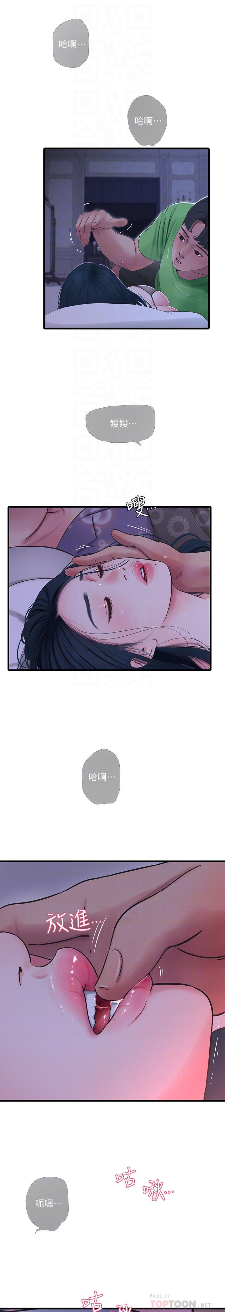 親家四姊妹 第47話-在哥哥的床上...和嫂嫂打炮 第4页