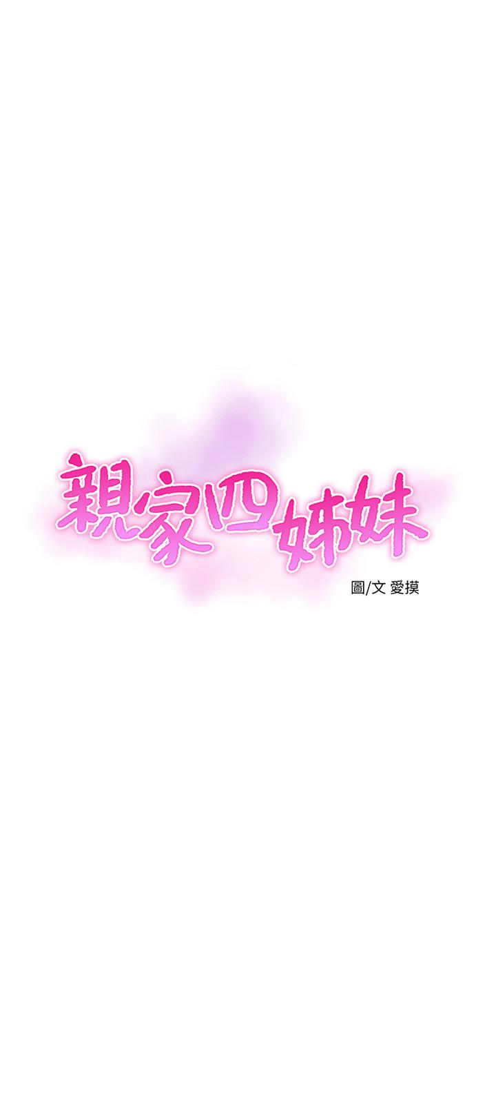 親家四姊妹 第47話-在哥哥的床上...和嫂嫂打炮 第3页