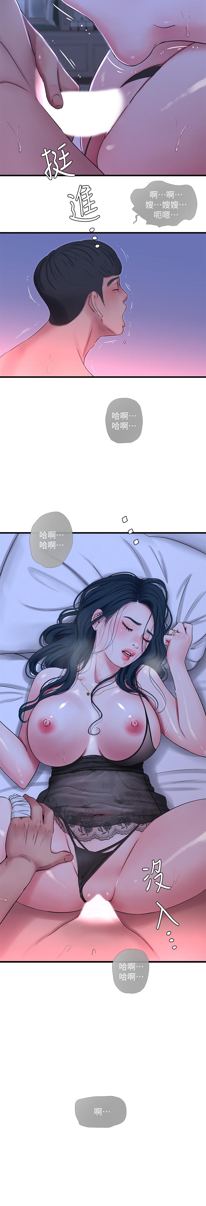 親家四姊妹 第47話-在哥哥的床上...和嫂嫂打炮 第11页