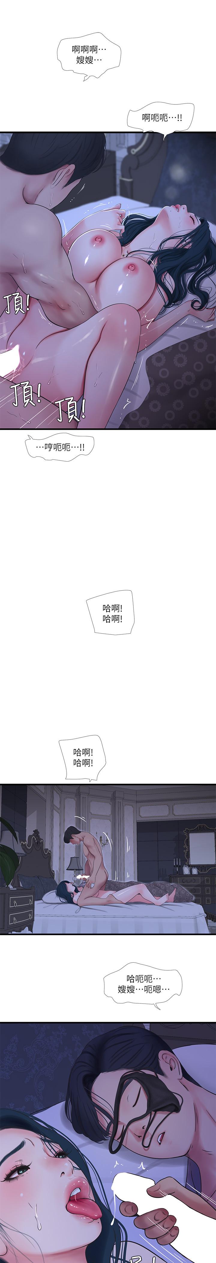 親家四姊妹 第47話-在哥哥的床上...和嫂嫂打炮 第17页