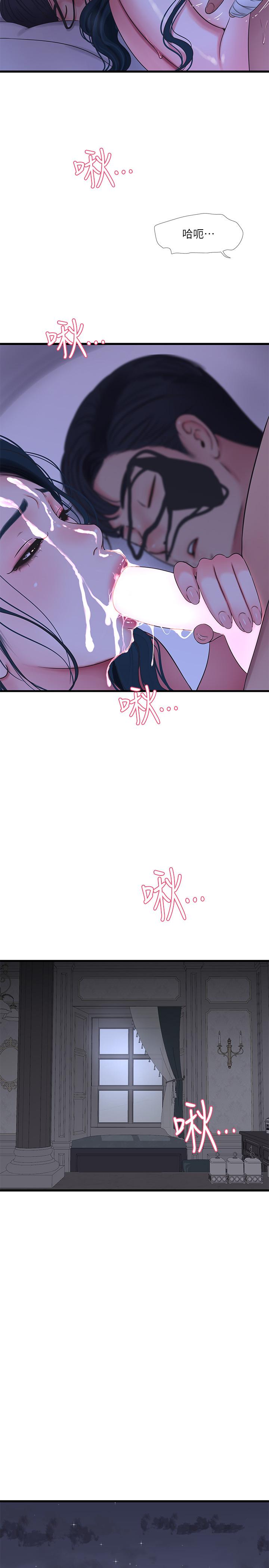 親家四姊妹 第47話-在哥哥的床上...和嫂嫂打炮 第21页