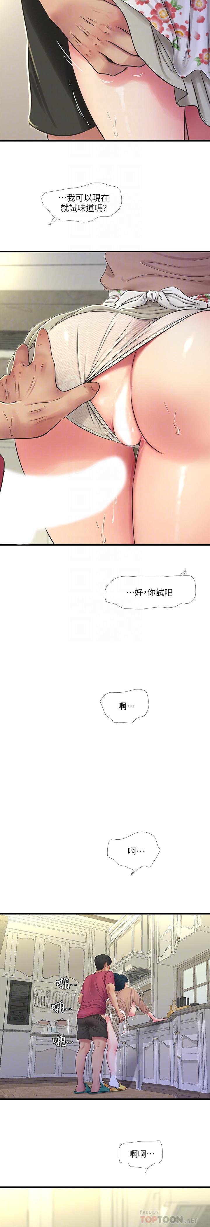 親家四姊妹 第48話-小叔，可以內射哦 第8页