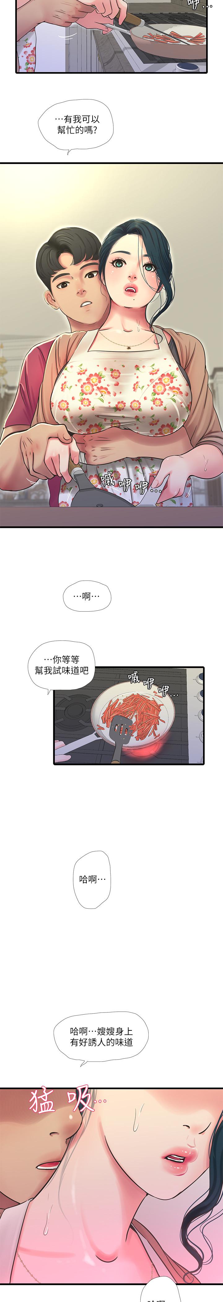 親家四姊妹 第48話-小叔，可以內射哦 第5页
