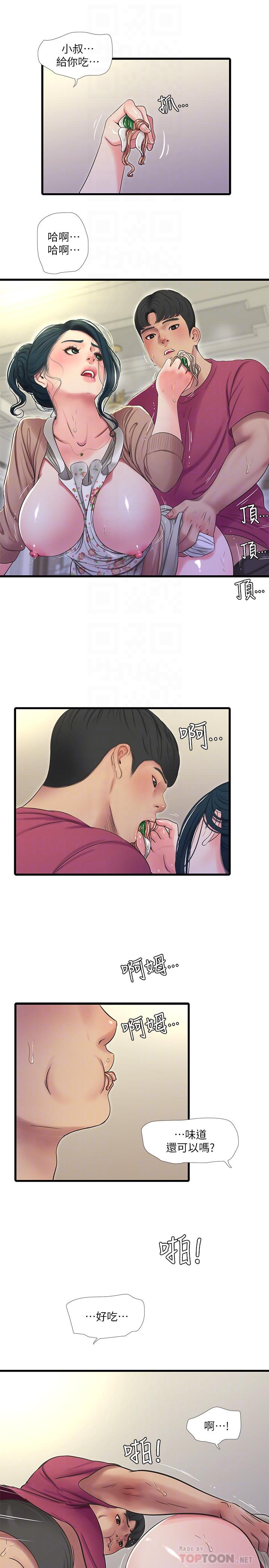 親家四姊妹 第48話-小叔，可以內射哦 第10页