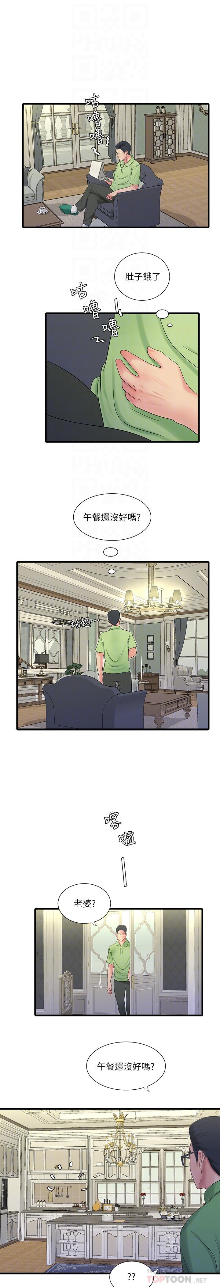 親家四姊妹 第48話-小叔，可以內射哦 第14页