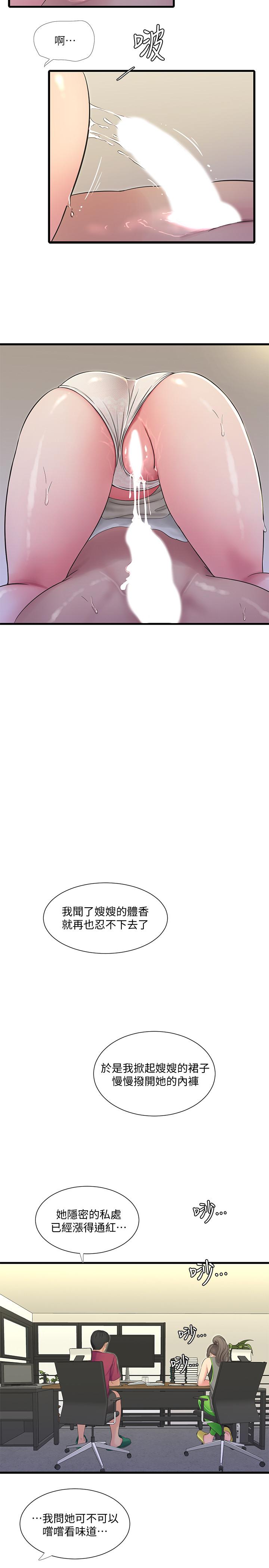 親家四姊妹 第48話-小叔，可以內射哦 第23页